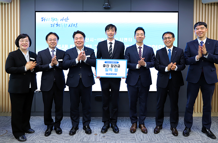 아산시-실크로드시앤티 MOU_홈페이지2_1775696973.jpg